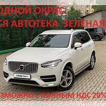 Volvo XC90 2.0 AT, 2015, 136 000 км, с пробегом, цена 2 870 000 руб.