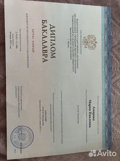 Репетитор по английскому языку