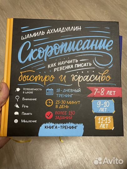 Книги Шамиля Ахмадуллина 6-9 лет итд