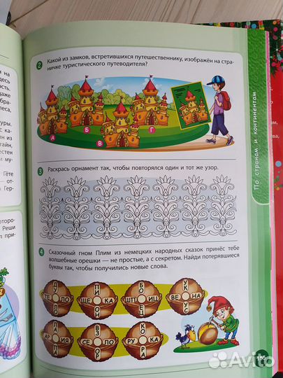 Умная книга(лог.игры и головоломки) Андреевы С иН