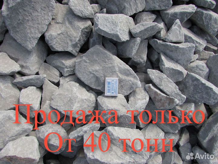 Камень бутовый 70 150