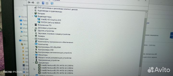 Игровой ноутбук бу