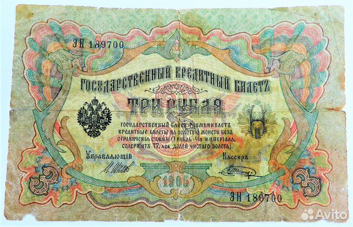 Банкноты ри и облигации СССР