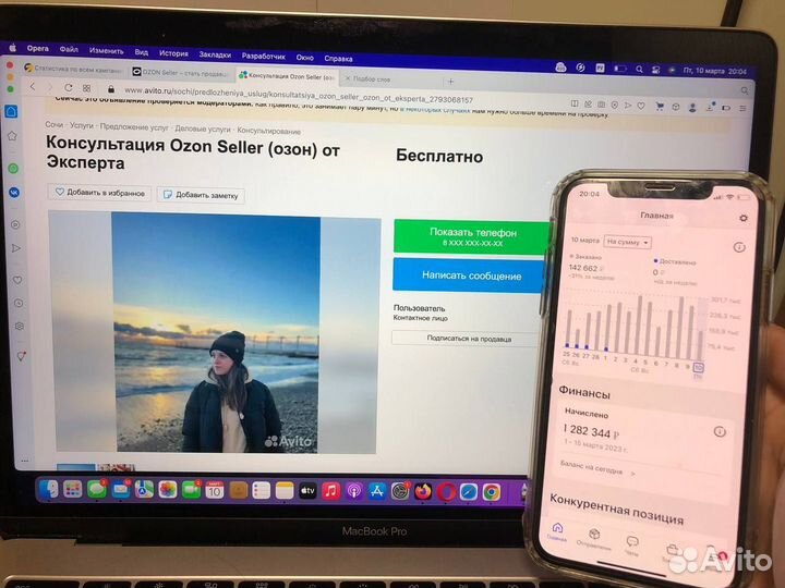 Консультирование по Ozon Seller (озон)