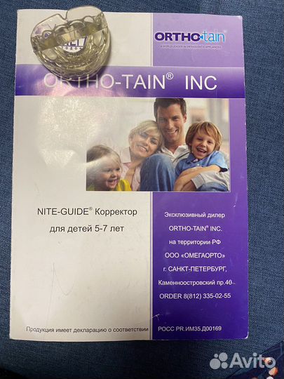 Ortho-tain Коректор ортодонтический 3 1/2
