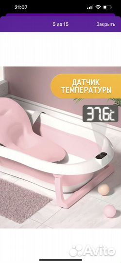 Детская ванночка для купания складная