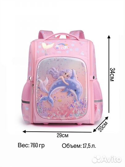 Рюкзак школьный для девочки ортопедический 1класс