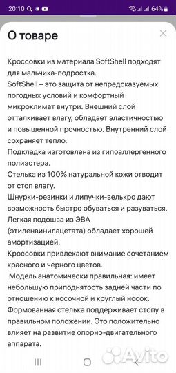 Кроссовки 