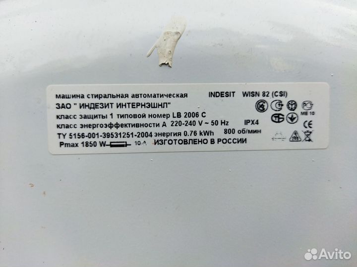 Запчасти для стиральной машины indesit wisn 82