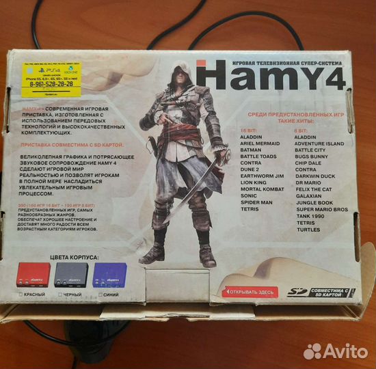 Hamy 4+2 джойстика