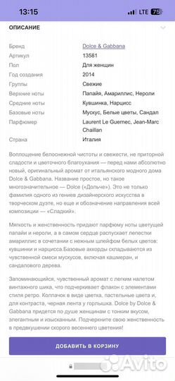 Парфюмированная вода Dolce от Dolce Gabbana 50 ml