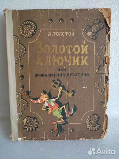 Книга А. Толстой. 