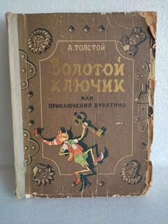 Книга А. Толстой. 