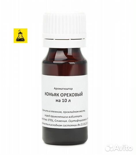 Добавка вкусоароматическая коньяк ореховый