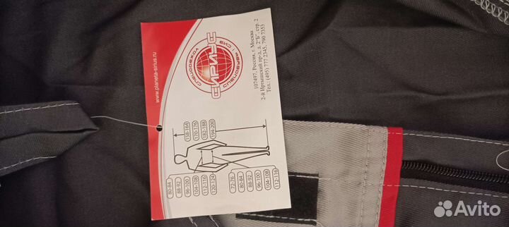 Костюм рабочий