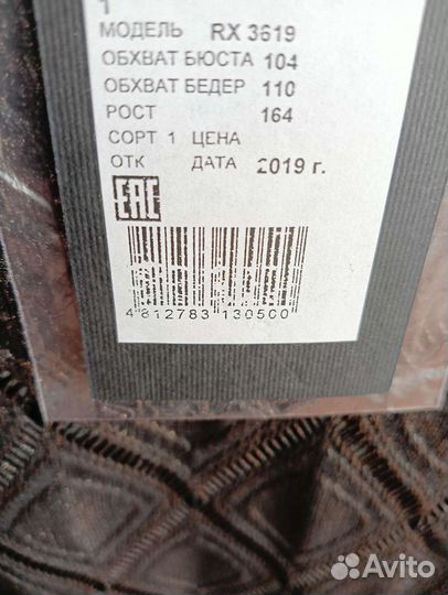 Платье туника