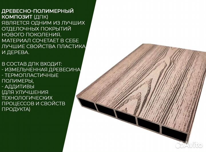 Грядки из дпк