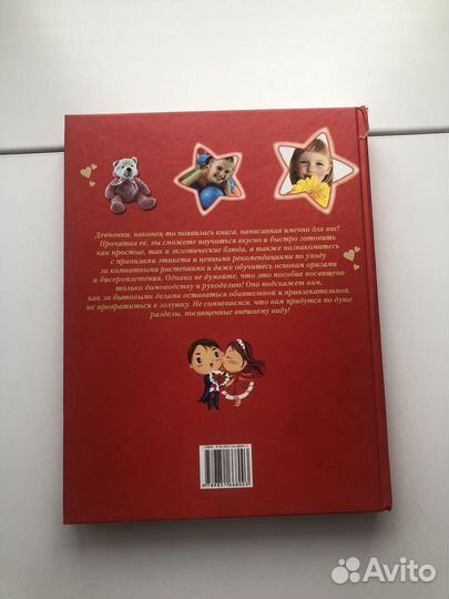 Энциклопедия