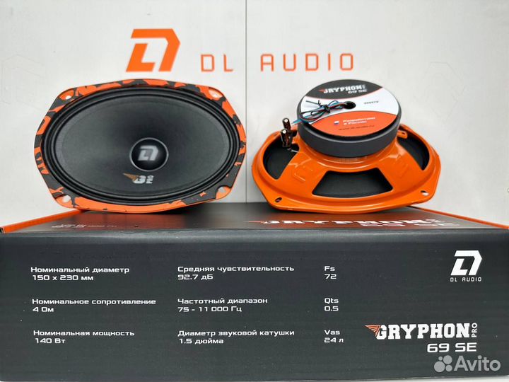 Динамики автомобильные DL Audio Gryphon Pro 69 SE