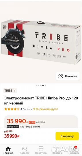 Российский электросамокат Tribe Himba Pro