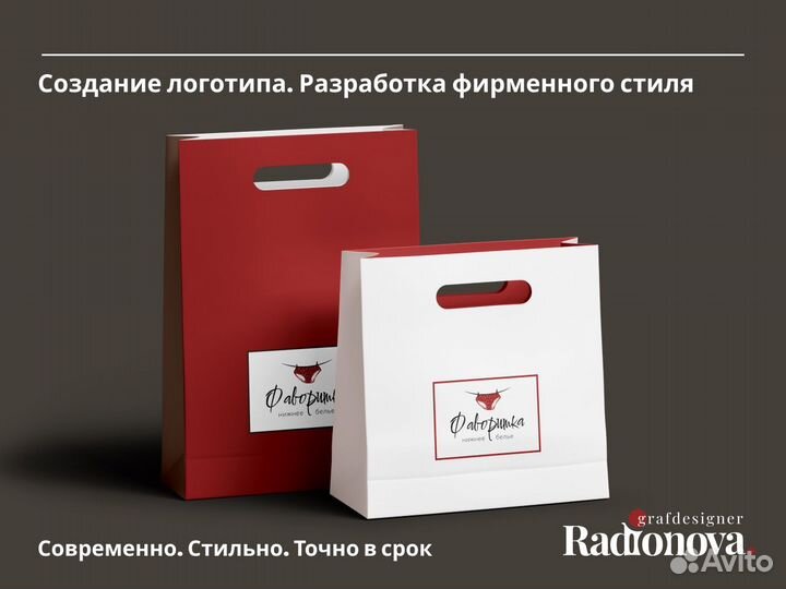 Графический дизайнер. Лого, упаковка, фирм стиль