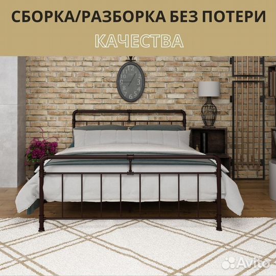 Железная кровать