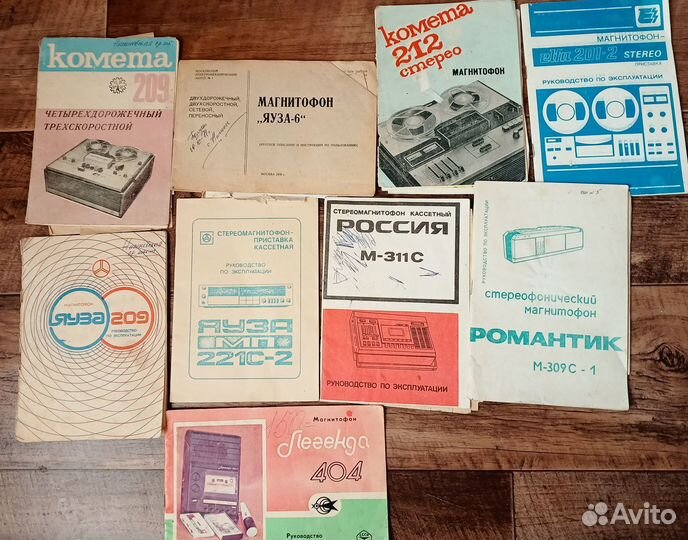 Паспорта, инструкции на сов. аппаратуру