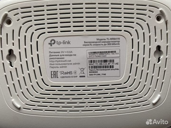 Wifi роутер tp link N300