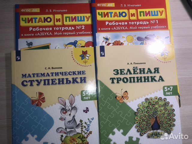 Учебные пособия и рабочие тетради