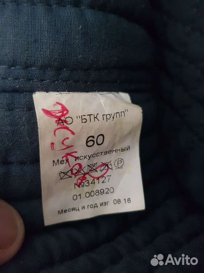 Шапка армейская