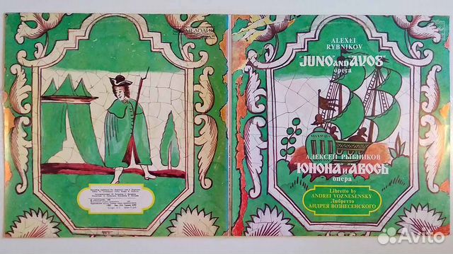 Советская Рок-опера 