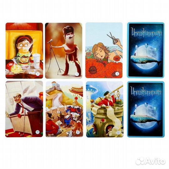 Имаджинариум