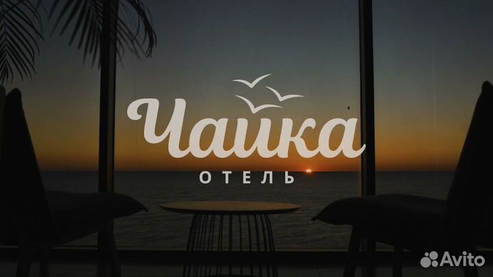 Разнорабочий (отель 4*, Сочи)