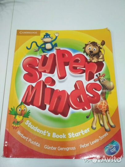 Учебник Super Minds