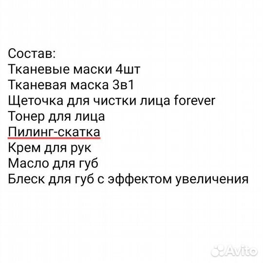 Бьюти бокс в подарок