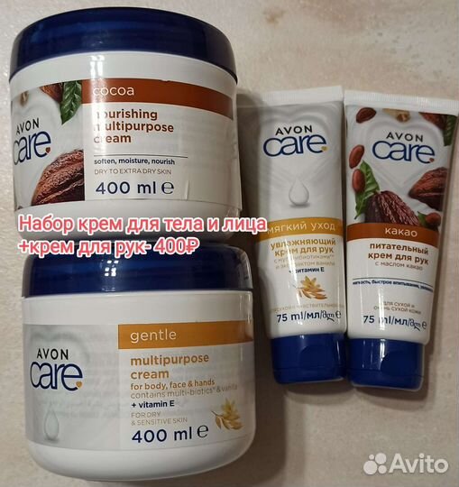 Подарочный набор Avon