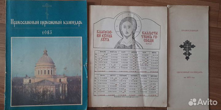 Религиозная православная литература