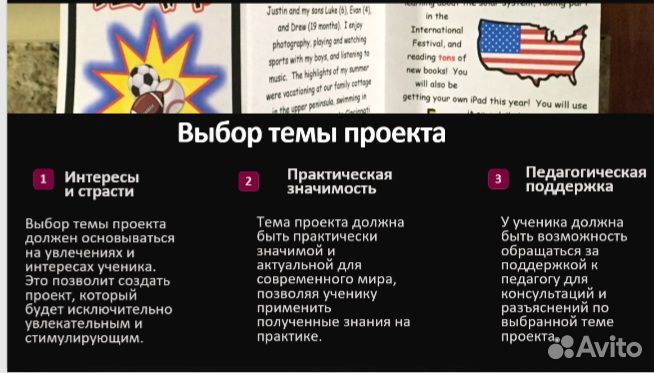 Проект, презентация на заказ