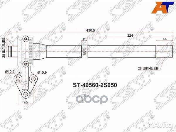 Вал промежуточный приводной RH AT KIA sportage