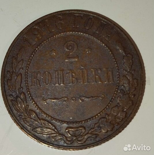 Медные царские монеты