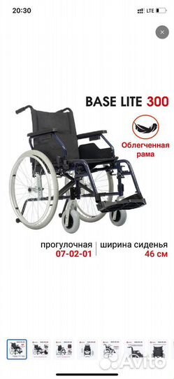 Инвалидная коляска новая