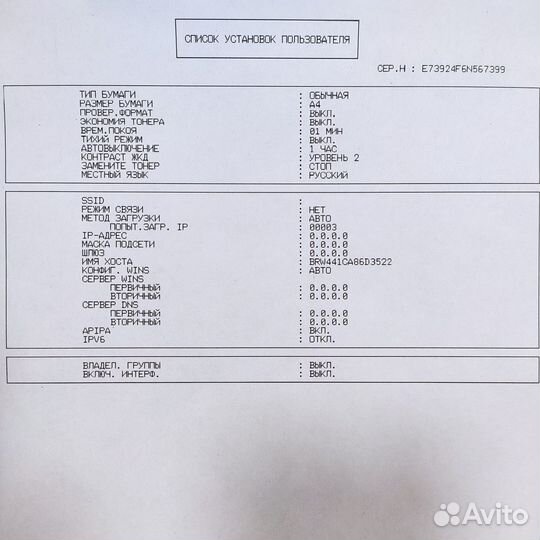 Мфу brother dcp l2500dr