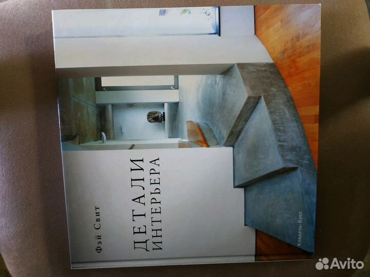 Детали интерьера