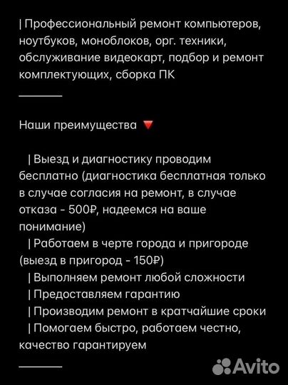 Ремонт ноутбуков и компьютерной техники
