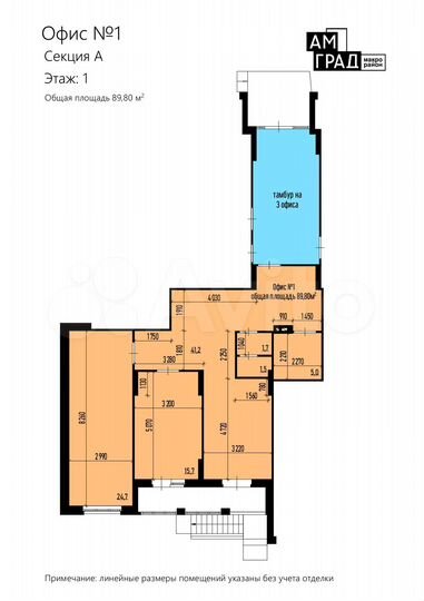 Свободного назначения, 89.8 м²