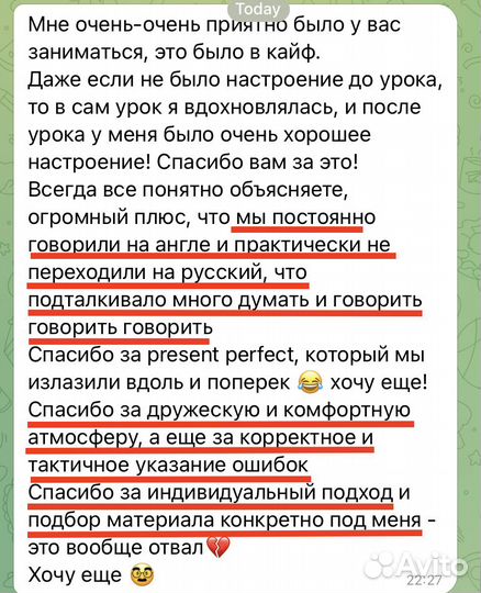 Репетитор по английскому языку