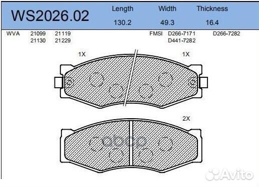 Колодки тормозные дисковые перед WS202602 J
