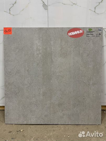 Керамогранит Primavera Alzirr Dark 60x60 см