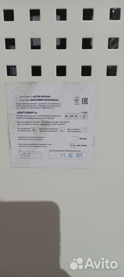 Газовый конвектор бу