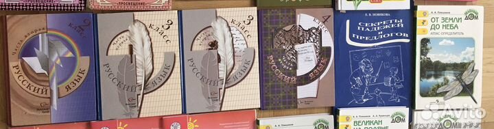 Учебники 1, 2, 3, 4 кл